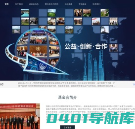 上海医学创新发展基金会