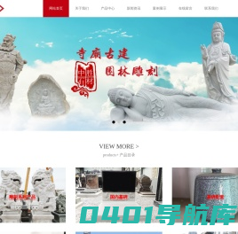 网站首页 --- 福建泉州中胜石材有限公司