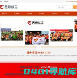 东莞市天悦社会工作服务社天下苍生，愉悦为本；项目领先，服务至上！