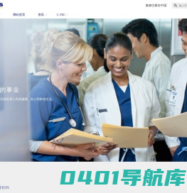 医疗网站
