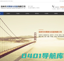 扬州市龙腾焦化设备有限公司