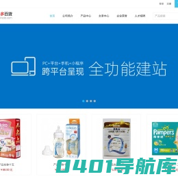 南宁灿多多百货