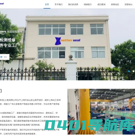 耐赛尔流体科技(上海)有限公司-首页