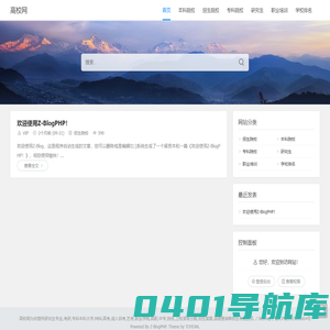 高校网 - 高校招生考试资讯网