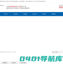 堆焊耐磨板-耐磨管道-高分子托辊-济南弘浩耐磨材料有限公司