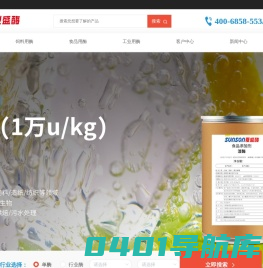 蛋白酶_葡糖氧化酶_纤维素酶_过氧化氢酶_夏盛生物-酶解方案专家