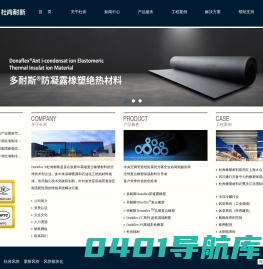 多层共聚复合橡塑-[杜肯绝热]