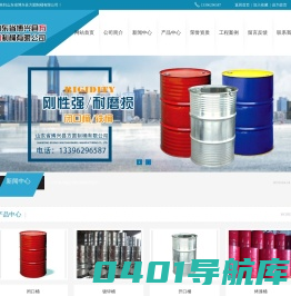 山东省博兴县方圆制桶有限公司