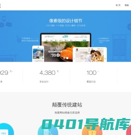 PHPWEB成品网站建设|代理招商|二次开发|建站代理|正版商业授权|代理网站建设|模板建站代理-PHPWEB官网|网站模板|网站建设|网站制作|网站设计|成品网站建设|建站代理|正版商业授权|二次开发