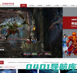 4D影院_5D影院_动感影院_黑暗乘骑_虚拟过山车_魔幻剧场_球幕动感影院 -上海龙宣数字科技有限公司