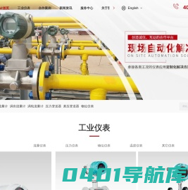 北京华毅澳峰-压力变送器-雷达物位计-雷达液位计-电磁流量计