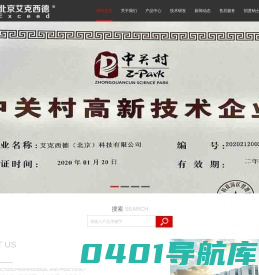 弯曲木|实木弯曲|白茬代工|烫蜡|台湾恩德|简欧-艾克西德企业|微电站|文创