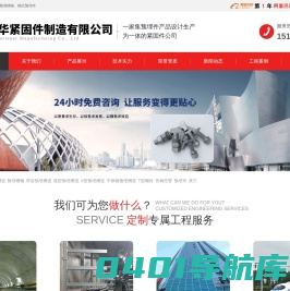 预埋槽道_预埋槽钢_槽式预埋件-河北福华-永年预埋槽道厂家