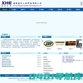 ZEP 美国洁普　各种清洁剂、除油剂、润滑剂...可用于维护、维修、运行及生产加工　安徽象禾工业科技有限公司