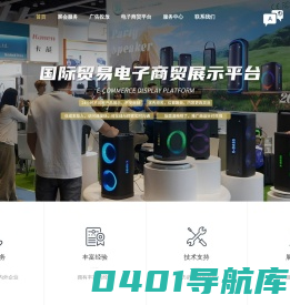 香港电子展-香港服装展-香港玩具展-深圳市钜元众投资有限公司