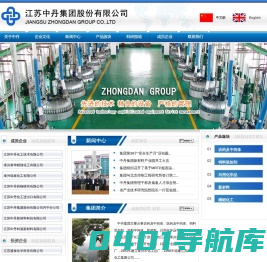 江苏中丹集团股份有限公司