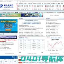 联合金属网 - 全球领先原料资讯平台