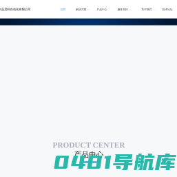 南京品尼科自动化有限公司