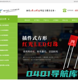 台湾统佳光电,LED灯珠,贴片LED灯珠,大功率LED灯珠,直插LED灯珠,0603LED灯珠,0805LED灯珠,0402灯珠,LED灯珠厂家