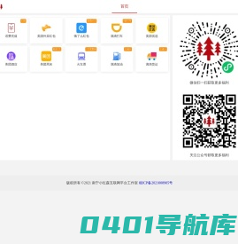 小红森特价电影票话费充值优惠券