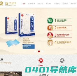 安徽安科余良卿药业有限公司