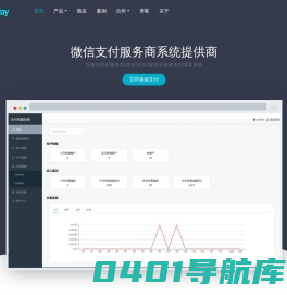 微信支付服务商系统|跨境支付平台_电商收付通分账功能_微信服务商代理申请 - 迅虎网络支付平台官方网站