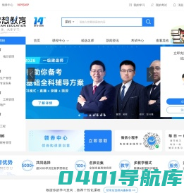 新梦想教育官网 - 2025年一级建造师|2025年二级建造师|2025年安全工程师|2025年中级经济师|2025年公路水运试验检测师|重庆职业教育领导品牌！