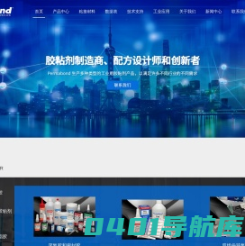 Permabond胶粘剂生产厂家-宽固胶粘剂（上海）有限公司