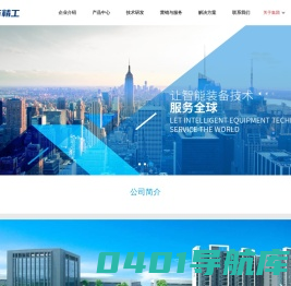 广东东方精工科技股份有限公司