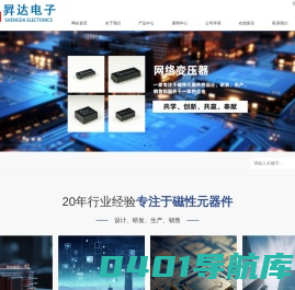 于都县昇达电子制造有限公司
