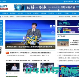 中国IT产经新闻网-赋能IT科技产业升级，助力制造业数字化转型！