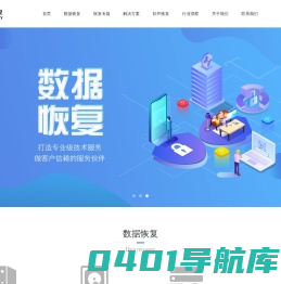专业数据恢复公司，服务器数据恢复，硬盘数据恢复，数据库数据恢复，手机数据恢复，勒索病毒数据恢复，数据库紧急救援,服务器磁盘柜数据恢复-景友(宁波)信息安全技术有限责任公司