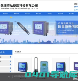 深圳市弘捷瑞科技有限公司