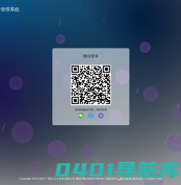 众巢人事管理系统