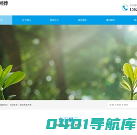 天津植树葬,树葬办理流程_生态葬-天津周边地区公墓植树葬