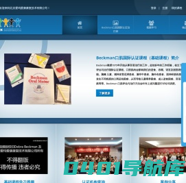 北京爱玛爱康康复技术有限公司