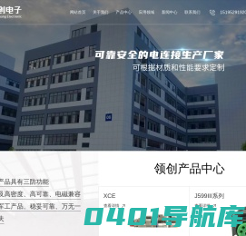 航空插头-电连接器-防爆连接器 泰兴市领创电子科技有限公司