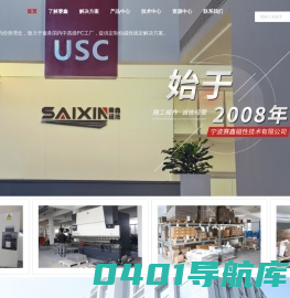 宁波固定磁盒厂家-磁盒价格-建筑磁盒-宁波赛鑫磁性技术有限公司