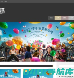 龍璽創意獎