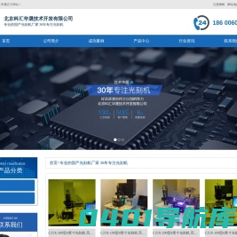 国产光刻机 曝光机 匀胶机 厂家直销 现货供应 - 科汇华晟