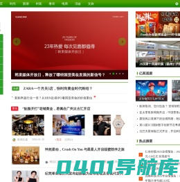 亿尚网-中国时尚电商网，汇聚潮流资讯探索网尚生活！