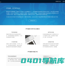 晓致|全球领先的云通讯解决方案服务商，专注中间号技术