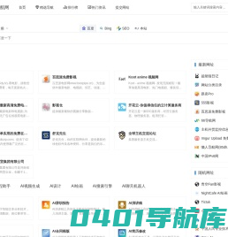 i导航工具啦 - 人人都在用的上网导航网址大全