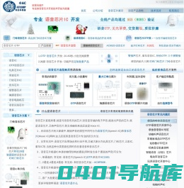 语音芯片 | 语音IC  / OTP掩膜开发选型 -- 专注于语音芯片技术的开发公司 / 深圳市环芯半导体有限公司