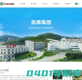 凯鹰电源电器有限公司