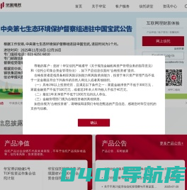 华宝信托