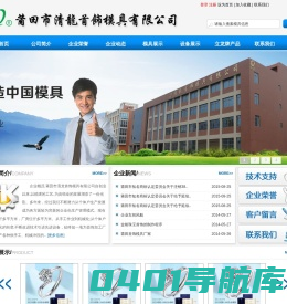 打尾机,首饰钢模,首饰模具,油压模具,清龙钢模配件,手镯缩头机,福建纪念品模具,清龙奖品模具—莆田市清龙首饰模具有限公司