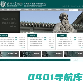 国学院