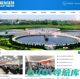 江苏爱尔沃特环保科技有限公司