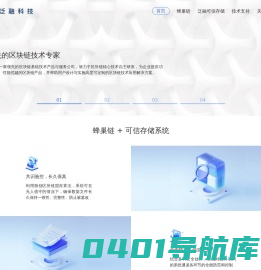 泛融科技